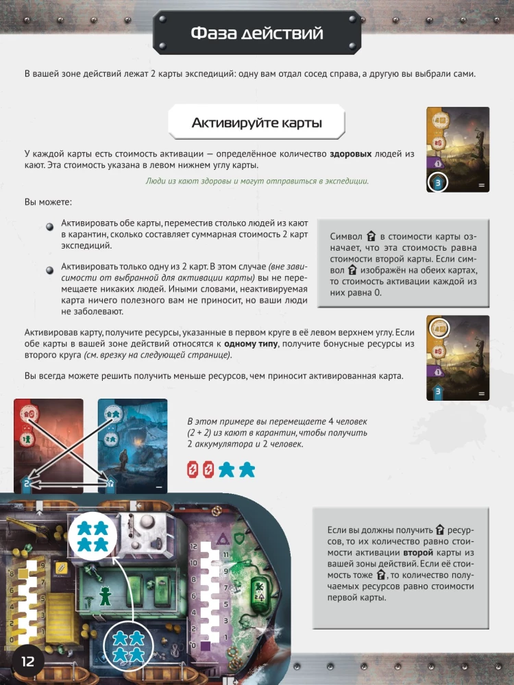 Board Game - Foresight
